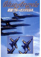 新撮!ブルーエンジェルス