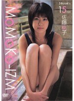 MOMOKO-IZM ��ƣ���� 15��