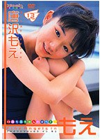 Fine Anfels In もえ/唐沢もえ
