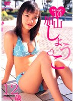 Noah 10/加山しょうこ