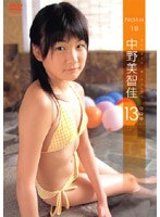 Noah 18/中野美智佳