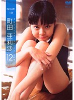 Noah 19/町田亜莉砂