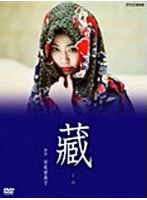 藏 DVD-BOX