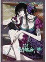 xxxHOLiC◆継 第一巻