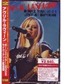 ボーンズ・ツアー2005 ライヴ・アット・武道館/アヴリル・ラヴィーン (再発売)