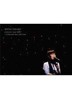 MATSU TAKAKO concert tour 2007��I Cherish You��on film/��������
