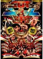  全日本コール選手権3 with 浅草キッドでDMMアフィリエイトツール