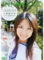 川村ゆきえセレクション （5本セット）
