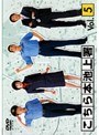 こちら本池上署 5でDMMアフィリエイトツール