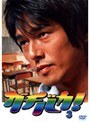  ガチバカ！ 3でDMMアフィリエイトツール