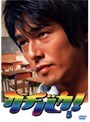  ガチバカ！ 5でDMMアフィリエイトツール