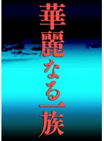 ����ʤ��² vol.4