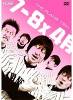 7−8×4月/THE PLAN9