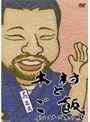  木村とご飯 其の弐でDMMアフィリエイトツール