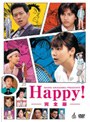  Happy！ 完全版でDMMアフィリエイトツール