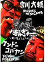 ��������ߥ���ɡ����Х䥷 ���󤮤㡼������֤�֤���ƻ��� DVD�Υ��㥱�åȲ���