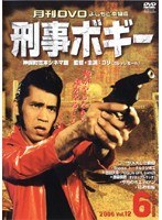���DVD �褷�����ʪή vol.12 2006.6��� ����