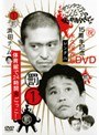  ダウンタウンのガキの使いやあらへんで！！ Vol.9〜Vol.16（8巻セット）でDMMアフィリエイトツール