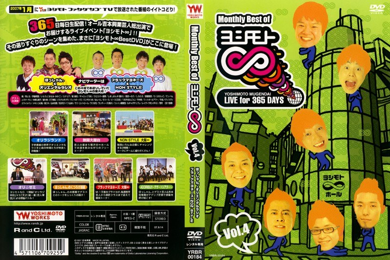 Monthly Best Of �襷��ȡ��̵����� Vol.4