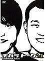  チハラトーク ＃-1/千原兄弟でDMMアフィリエイトツール