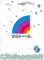  アメトーーク 2でDMMアフィリエイトツール
