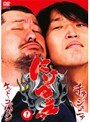 にけつッ！！ Vol.1