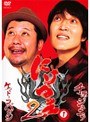 にけつッ2！！ Vol.1