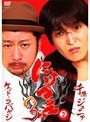 にけつッ3！！ Vol.2