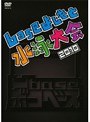 凹base 〜baseよしもと水泳大会2010〜