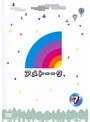 アメトーーク 7