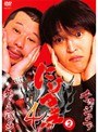 にけつッ4！！ Vol.2