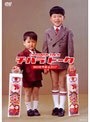 チハラトーク100回突破記念SP/千原兄弟