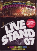 YOSHIMOTO PRESENTS LIVE STAND’07 限定生産BOX (4枚組)