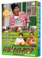 探偵！ナイトスクープ DVD Vol.9&10 BOX 桂小枝の爆笑パラダイス（初回生産限定）