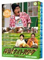  探偵！ナイトスクープ DVD Vol.9＆10 BOX 桂小枝の爆笑パラダイス（初回生産限定）でDMMアフィリエイトツール