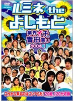 ��ߥ� the �褷��� ���ȳ������������㤤 2008�ơ�