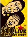  $10 LIVE〜ベストコントヒッツ！？/$10でDMMアフィリエイトツール