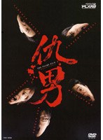 �w�j[YRBY-90055][DVD]