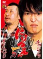 ルミネ the よしもと 〜業界イチの青田買い 2008秋〜