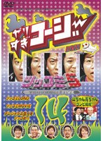 ��ꤹ���������� DVD 14 �ĥå���5