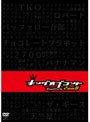 キングオブコント 2008