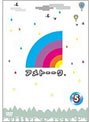 アメトーーク 5