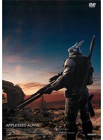 APPLESEED Alpha