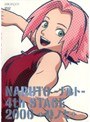  NARUTO -ナルト- 4th STAGE 2006 巻ノ七でDMMアフィリエイトツール