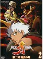  牙 第二章 再会の時 2でDMMアフィリエイトツール
