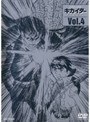 ��¤�ʹ֥��������� THE ANIMATION Vol.4