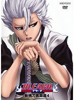 BLEACH 斬魄刀異聞篇 4