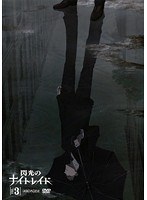 閃光のナイトレイド 3