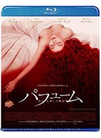 パフューム ある人殺しの物語 (ブルーレイディスク)