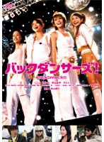 �o�b�N�_���T�[�Y�I�@�X�^���_�[�h�E�G�f�B�V����[GADH-1101][DVD]